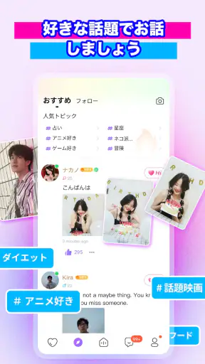 Sugo: ボイスで集まれ screenshot 3