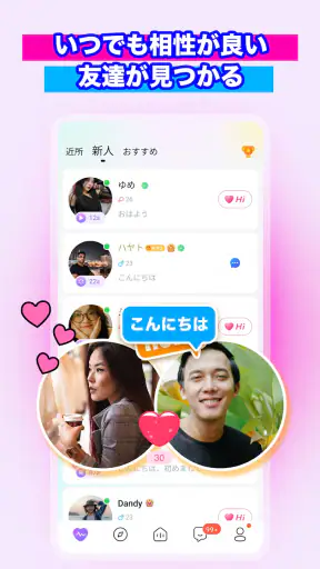 Sugo: ボイスで集まれ screenshot 5