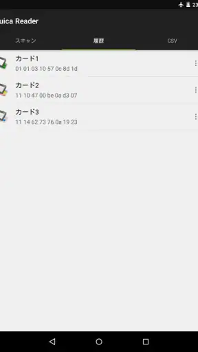Suica Reader screenshot 11