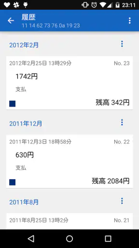 Suica Reader screenshot