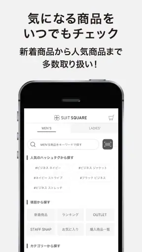SUIT SQUARE screenshot