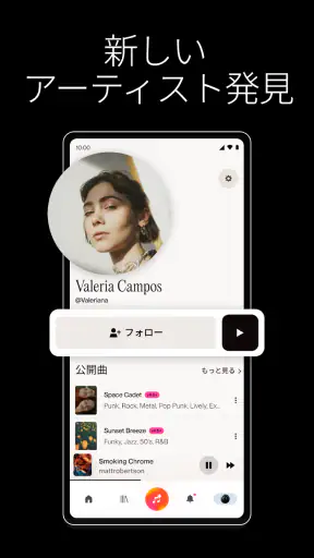 Suno スノー: AI音楽作成・作曲アプリ screenshot