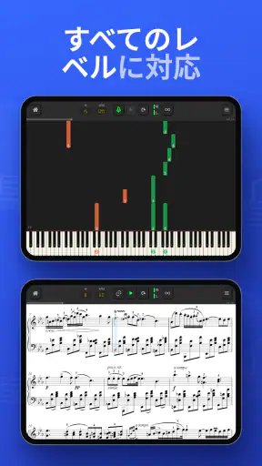 SunScore - ピアノを学ぼう screenshot 12