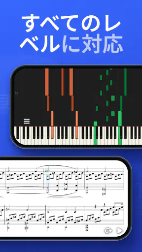 SunScore - ピアノを学ぼう screenshot 5