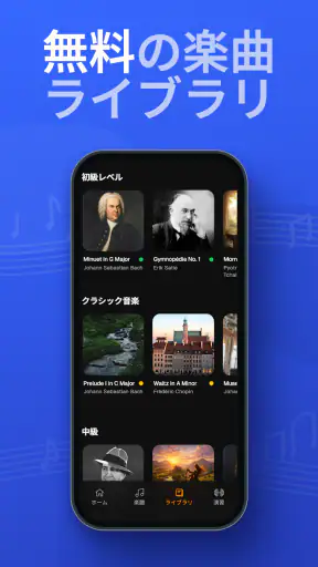 SunScore - ピアノを学ぼう screenshot 6