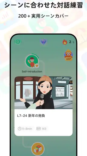 PeakChinese: 楽しく中国語を勉強しよう screenshot