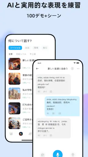PeakChinese: 楽しく中国語を勉強しよう screenshot