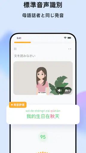 PeakChinese: 楽しく中国語を勉強しよう screenshot