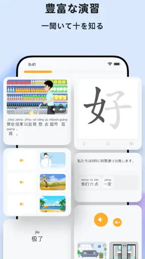 PeakChinese: 楽しく中国語を勉強しよう screenshot
