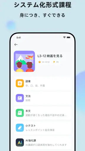 PeakChinese: 楽しく中国語を勉強しよう screenshot