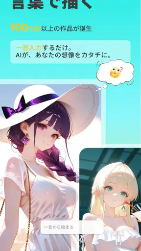 SUPPART：AIイラスト作成・AI画像生成アプリ screenshot