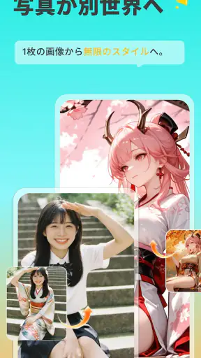SUPPART：AIイラスト作成・AI画像生成アプリ screenshot