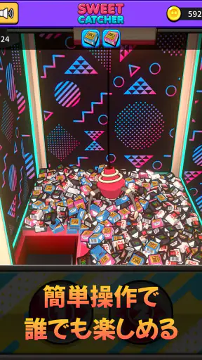 SWEET CATCHER スイートキャッチャー screenshot 10