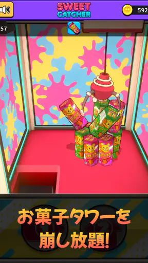 SWEET CATCHER スイートキャッチャー screenshot 11
