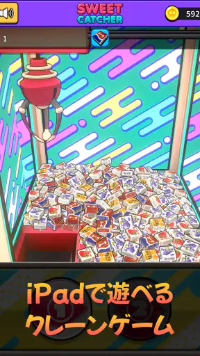 SWEET CATCHER スイートキャッチャー screenshot 9