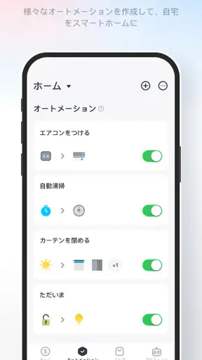 SwitchBot screenshot