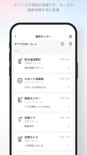 SwitchBot screenshot