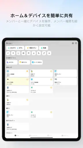 SwitchBot screenshot