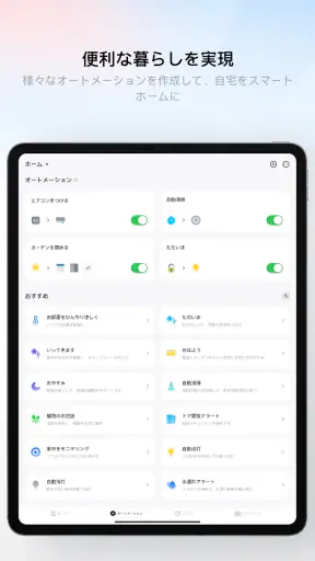 SwitchBot screenshot
