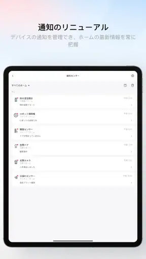 SwitchBot screenshot