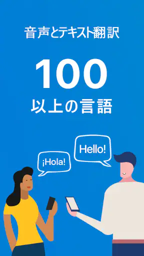 Talk & Translate AI Translator screenshot