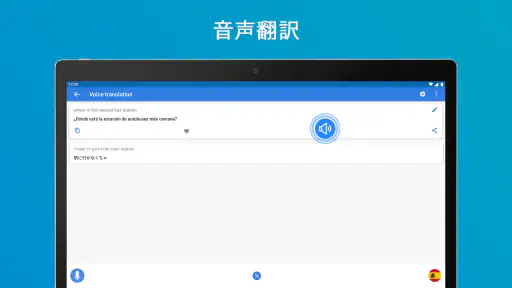 Talk & Translate AI Translator screenshot 11