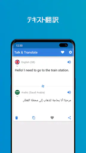 Talk & Translate AI Translator screenshot