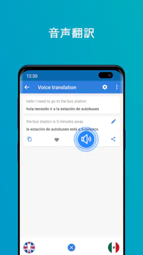 Talk & Translate AI Translator screenshot