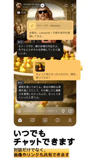 Talkie: あなただけのAIチャット screenshot