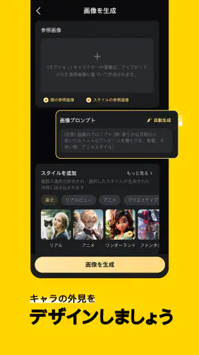 Talkie: あなただけのAIチャット screenshot