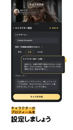 Talkie: あなただけのAIチャット screenshot