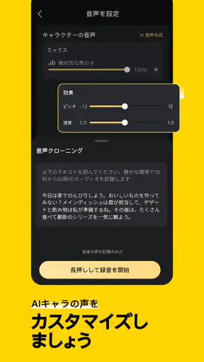 Talkie: あなただけのAIチャット screenshot