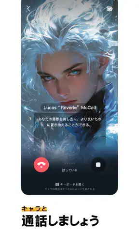 Talkie: あなただけのAIチャット screenshot
