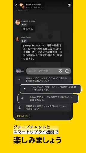 Talkie: あなただけのAIチャット screenshot