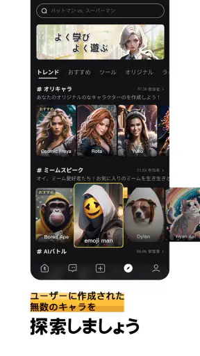 Talkie: あなただけのAIチャット screenshot