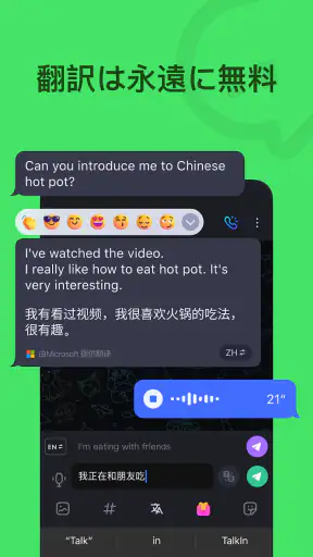 Talkin：グローバル友達 & チャット screenshot