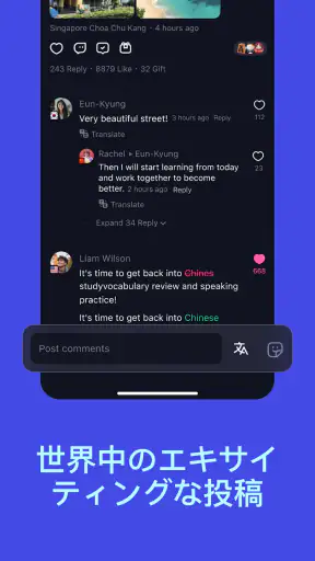 Talkin：グローバル友達 & チャット screenshot