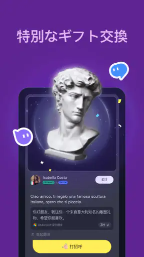 Talkin：グローバル友達 & チャット screenshot