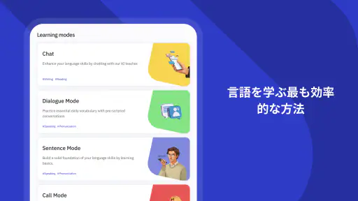 Talkpal - AI 言語学習 screenshot 9