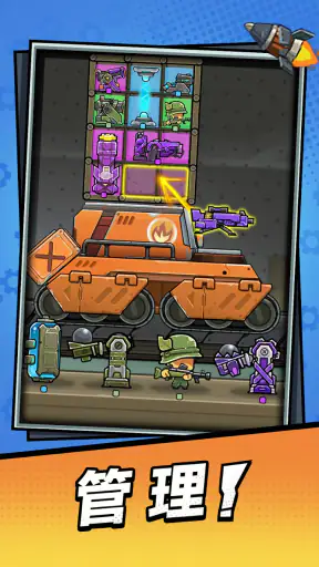 Tank Pack Attack screenshot
