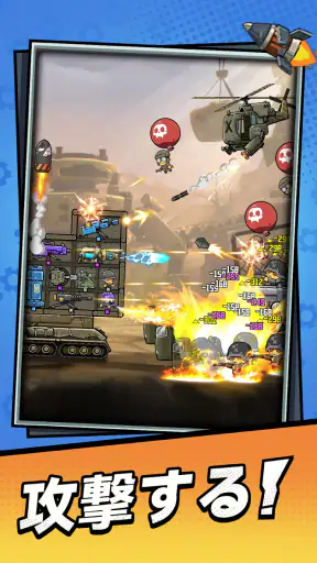 Tank Pack Attack screenshot