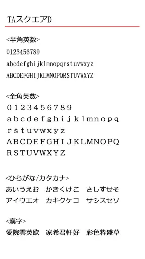 TAスクエアD screenshot 11