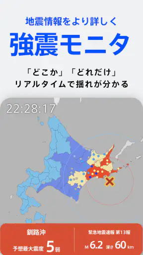 TBS NEWS DIG 防災・ニュース・天気 by JNN screenshot 12