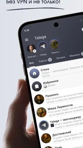 Telega － мессенджер и звонки screenshot