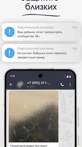 Telega － мессенджер и звонки screenshot