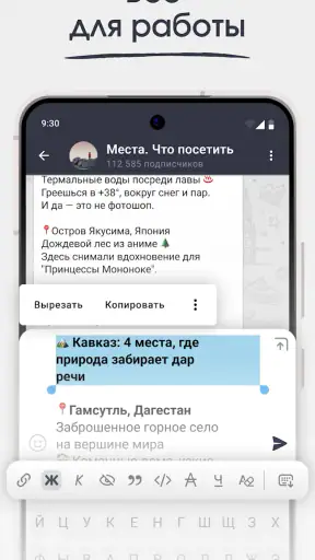Telega － мессенджер и звонки screenshot