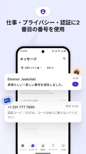 Telicall: 国際電話 & バーチャル番号 screenshot