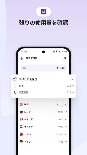 Telicall: 国際電話 & バーチャル番号 screenshot