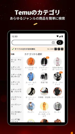 Temu: 億万長者気分でお買い物 screenshot 11
