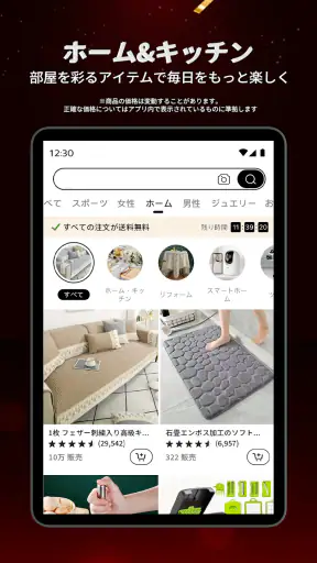Temu: 億万長者気分でお買い物 screenshot 9